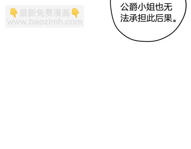 爸，這個婚我不結！ - 第29話 喜歡你(4/5) - 5