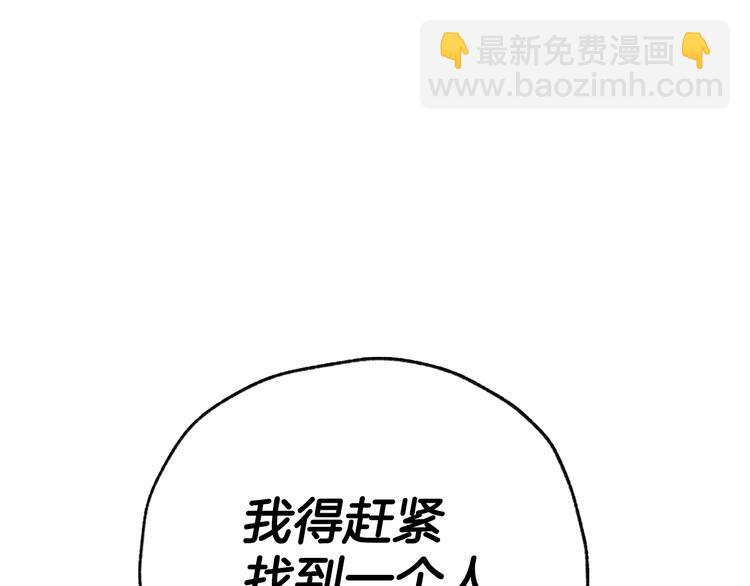 爸，這個婚我不結！ - 第29話 喜歡你(4/5) - 7