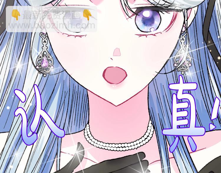 爸，這個婚我不結！ - 第29話 喜歡你(4/5) - 1