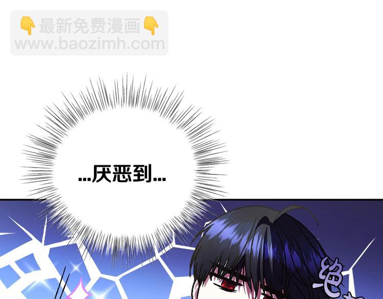 爸，這個婚我不結！ - 第29話 喜歡你(4/5) - 4