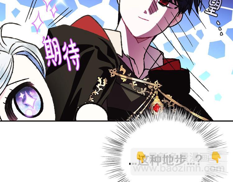 爸，這個婚我不結！ - 第29話 喜歡你(4/5) - 5