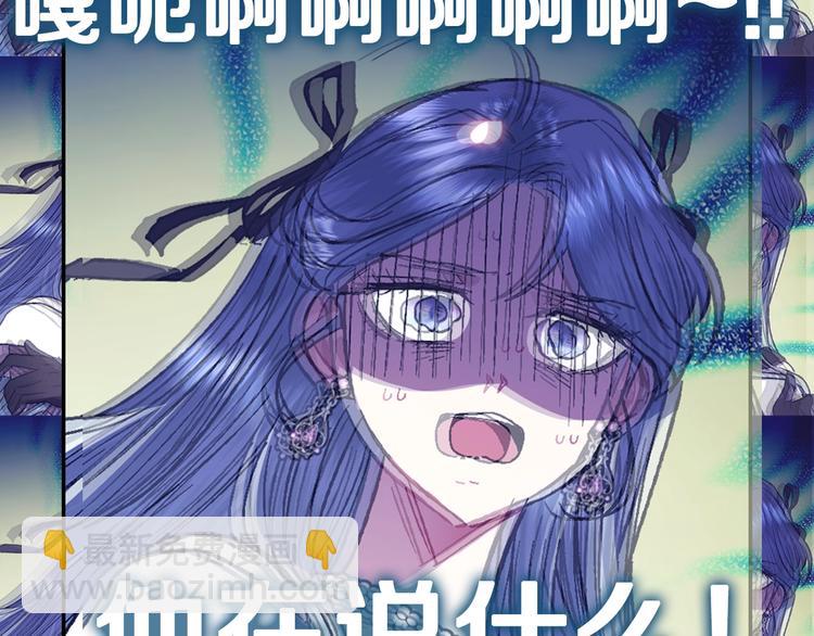 爸，這個婚我不結！ - 第29話 喜歡你(4/5) - 7