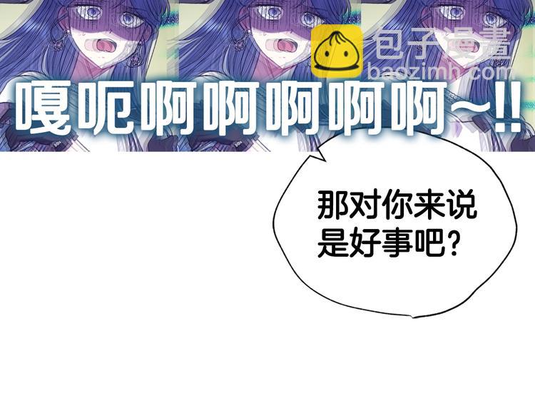 爸，這個婚我不結！ - 第29話 喜歡你(4/5) - 1