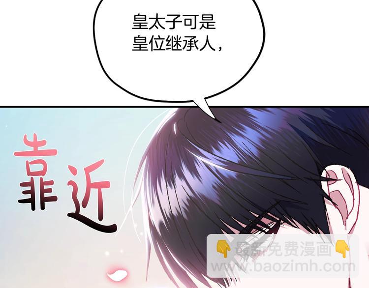 爸，這個婚我不結！ - 第29話 喜歡你(4/5) - 3