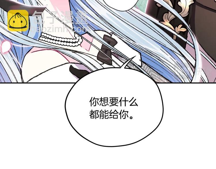 爸，這個婚我不結！ - 第29話 喜歡你(4/5) - 5