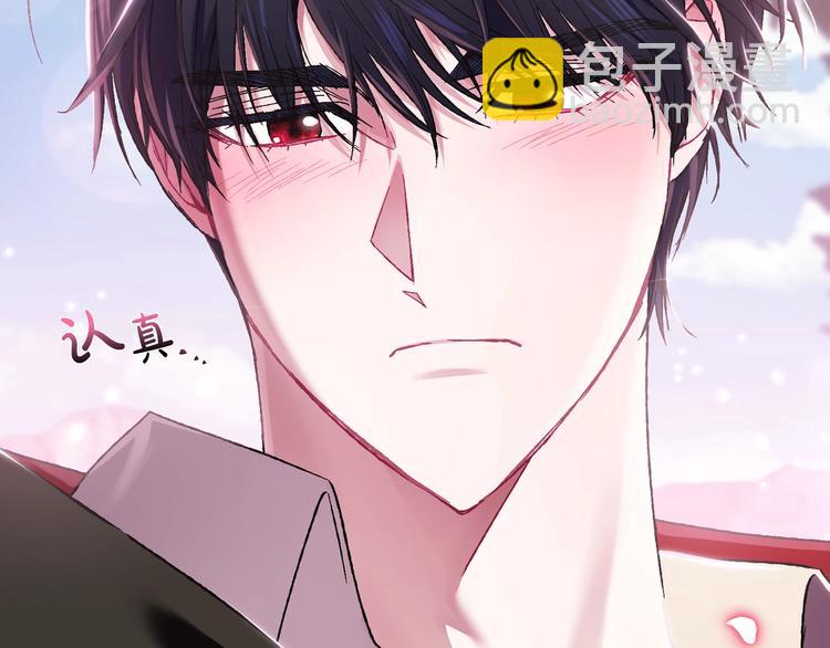 爸，這個婚我不結！ - 第29話 喜歡你(4/5) - 7