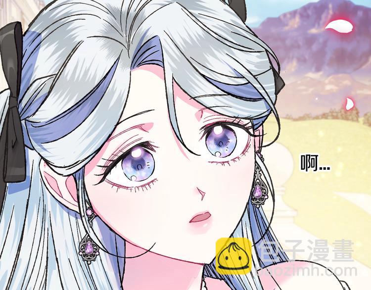 爸，這個婚我不結！ - 第29話 喜歡你(4/5) - 1