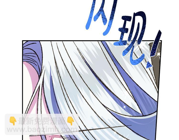 爸，這個婚我不結！ - 第29話 喜歡你(1/5) - 3