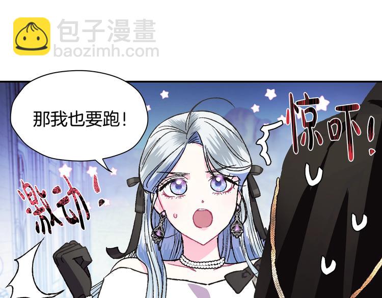 爸，這個婚我不結！ - 第29話 喜歡你(4/5) - 5