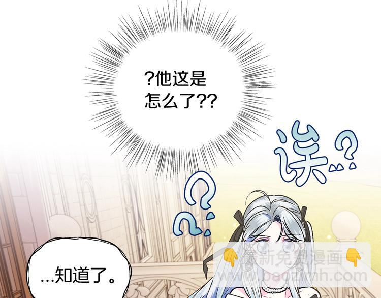 爸，這個婚我不結！ - 第29話 喜歡你(4/5) - 6