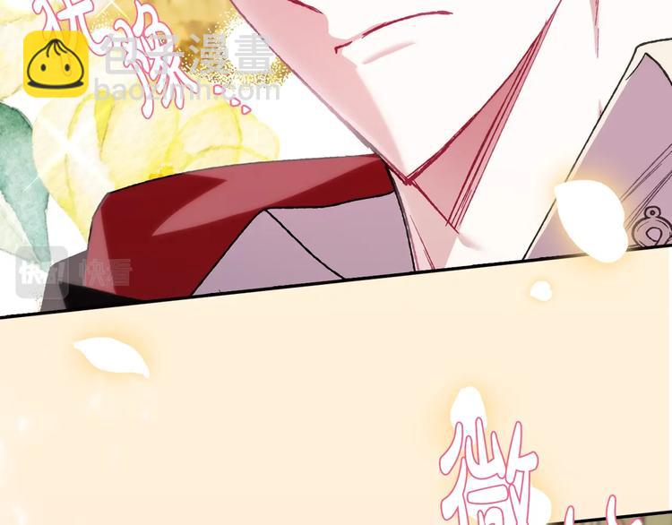 爸，這個婚我不結！ - 第29話 喜歡你(1/5) - 5