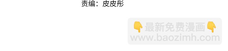 爸，這個婚我不結！ - 第29話 喜歡你(1/5) - 4