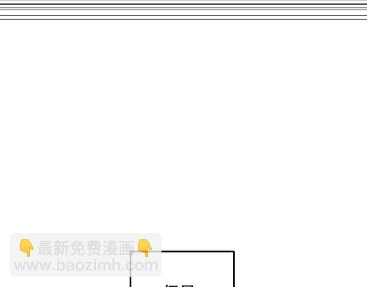 爸，這個婚我不結！ - 第29話 喜歡你(1/5) - 4