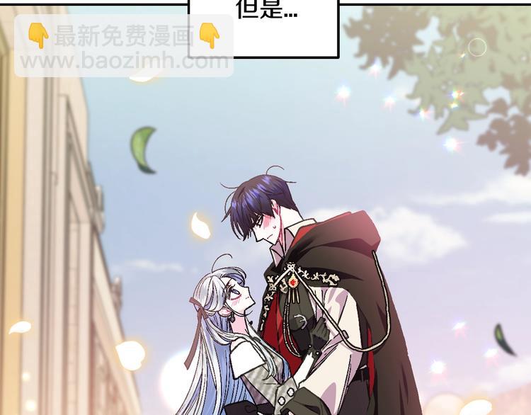 爸，這個婚我不結！ - 第29話 喜歡你(1/5) - 5