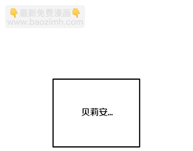 爸，這個婚我不結！ - 第29話 喜歡你(1/5) - 5