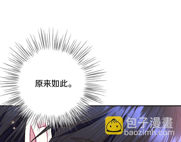 爸，這個婚我不結！ - 第29話 喜歡你(2/5) - 3