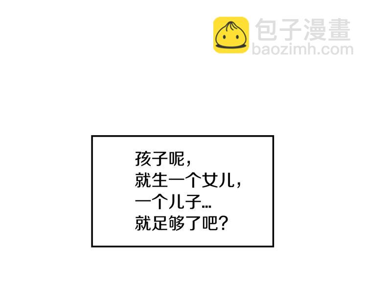 爸，這個婚我不結！ - 第29話 喜歡你(2/5) - 8