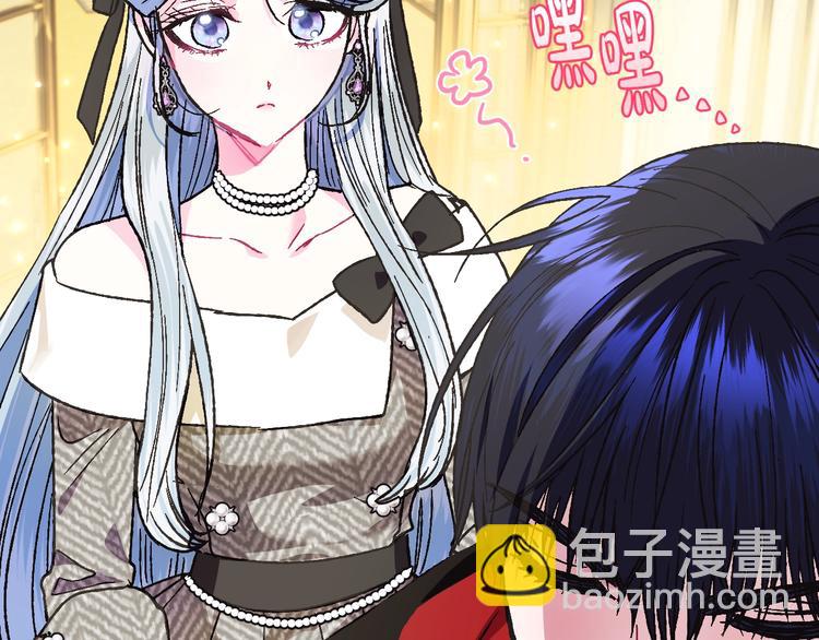 爸，這個婚我不結！ - 第29話 喜歡你(2/5) - 3