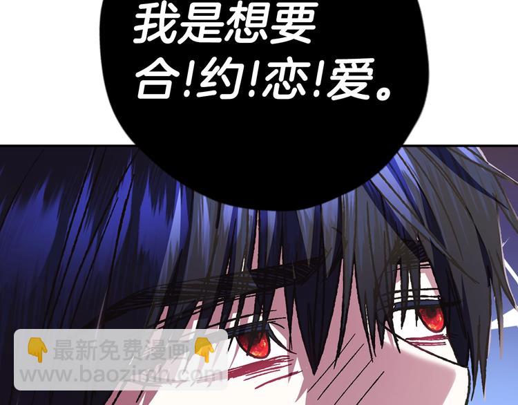 爸，這個婚我不結！ - 第29話 喜歡你(2/5) - 7