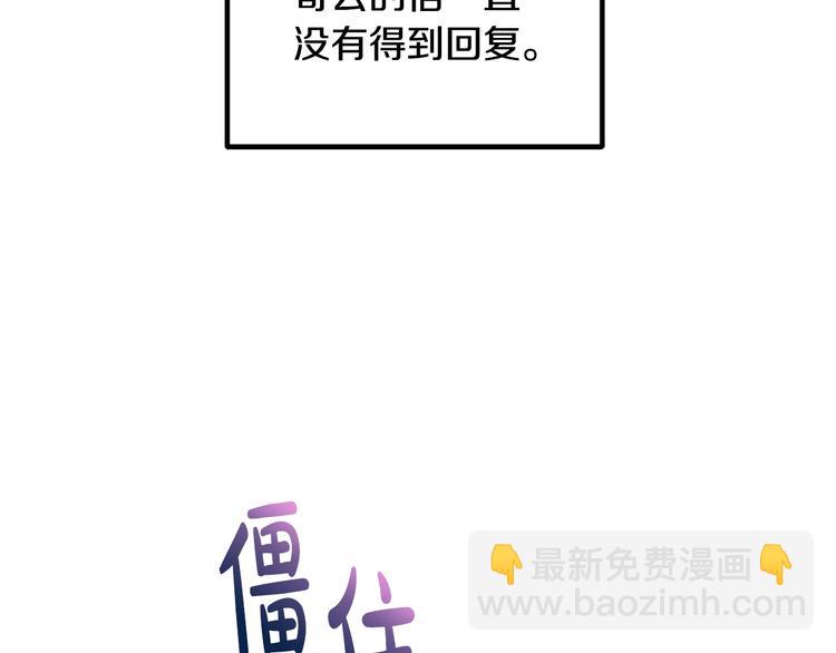 爸，這個婚我不結！ - 第29話 喜歡你(1/5) - 7