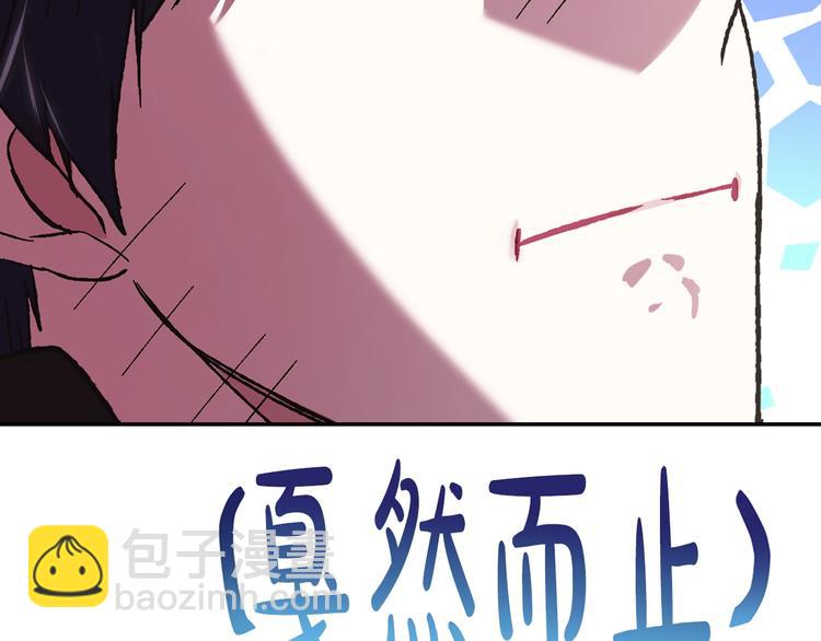 爸，這個婚我不結！ - 第29話 喜歡你(2/5) - 8