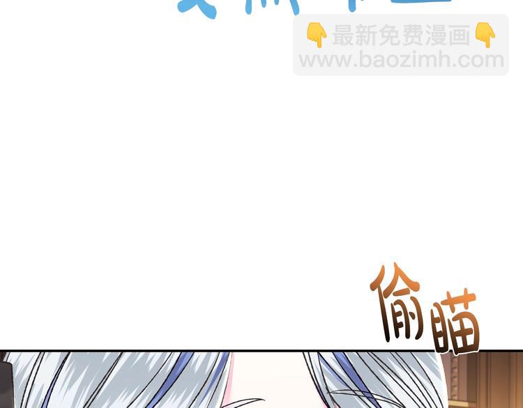 爸，這個婚我不結！ - 第29話 喜歡你(2/5) - 1