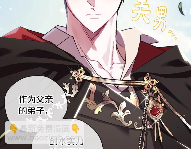 爸，這個婚我不結！ - 第29話 喜歡你(2/5) - 5