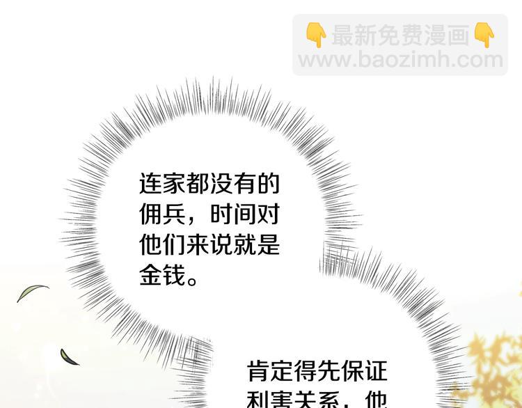 爸，這個婚我不結！ - 第29話 喜歡你(2/5) - 2