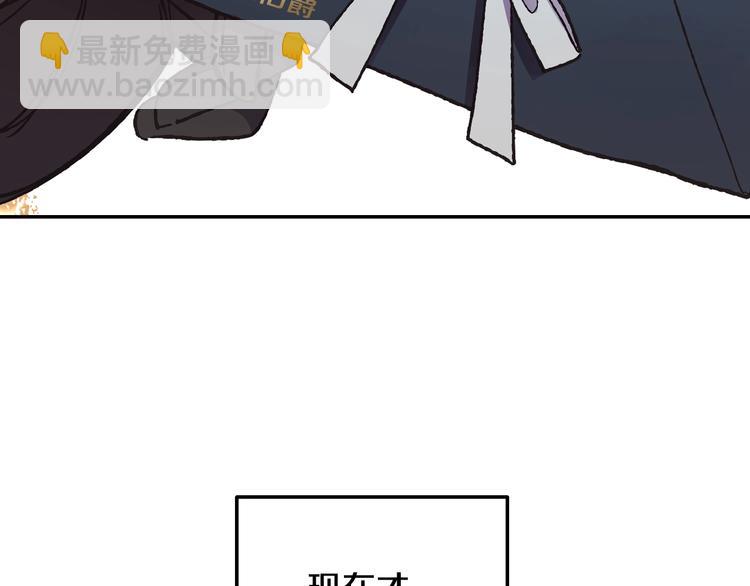 爸，這個婚我不結！ - 第29話 喜歡你(1/5) - 1