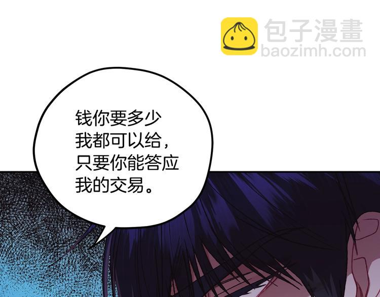 爸，這個婚我不結！ - 第29話 喜歡你(2/5) - 5