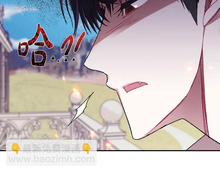 爸，這個婚我不結！ - 第29話 喜歡你(2/5) - 6