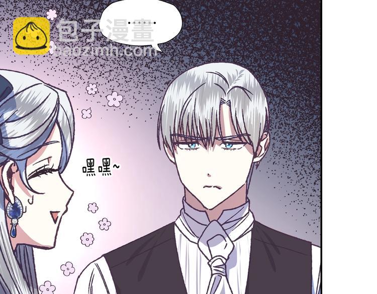 爸，這個婚我不結！ - 第3話 理想的結婚對象(3/5) - 8