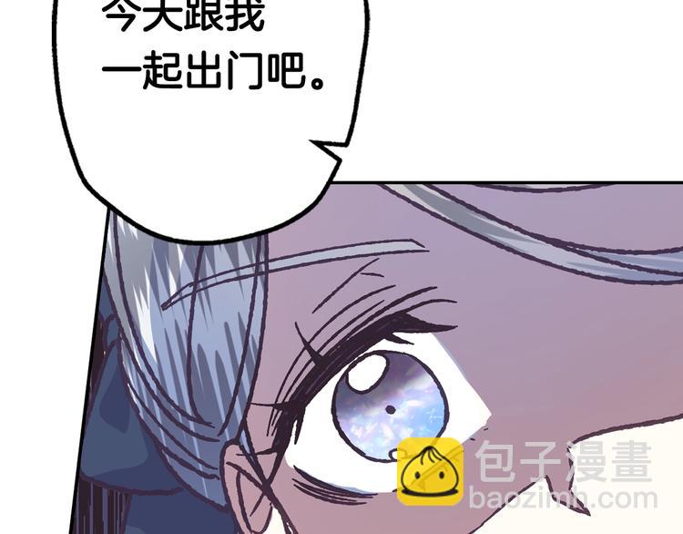 爸，這個婚我不結！ - 第3話 理想的結婚對象(3/5) - 8