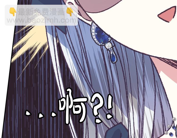 爸，這個婚我不結！ - 第3話 理想的結婚對象(3/5) - 1