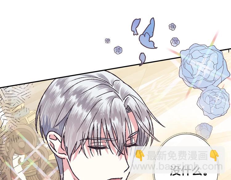 爸，這個婚我不結！ - 第3話 理想的結婚對象(3/5) - 1