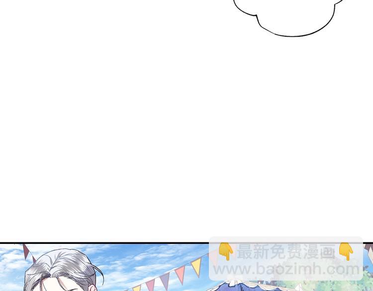 爸，這個婚我不結！ - 第3話 理想的結婚對象(3/5) - 4