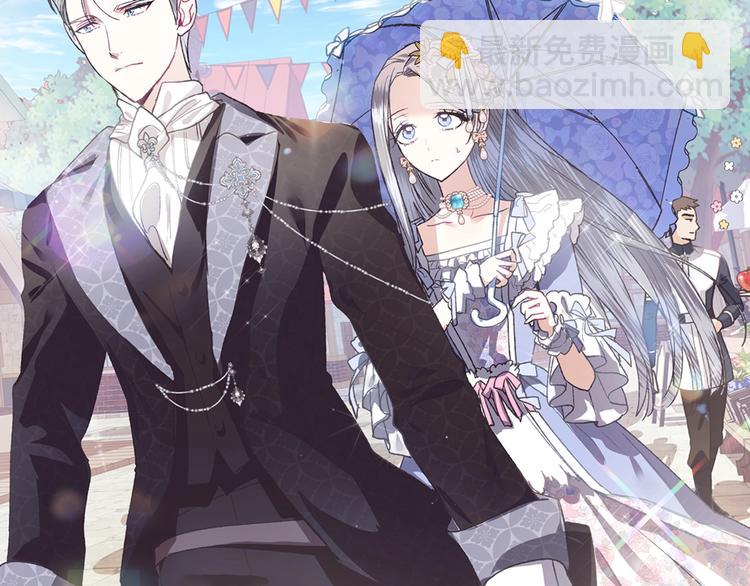 爸，這個婚我不結！ - 第3話 理想的結婚對象(3/5) - 5