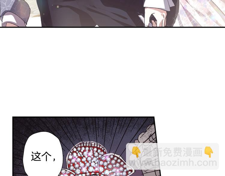 爸，這個婚我不結！ - 第3話 理想的結婚對象(3/5) - 6