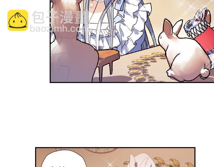 爸，這個婚我不結！ - 第3話 理想的結婚對象(3/5) - 4