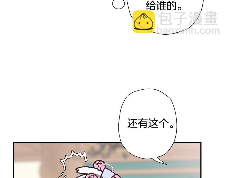 爸，這個婚我不結！ - 第3話 理想的結婚對象(3/5) - 6