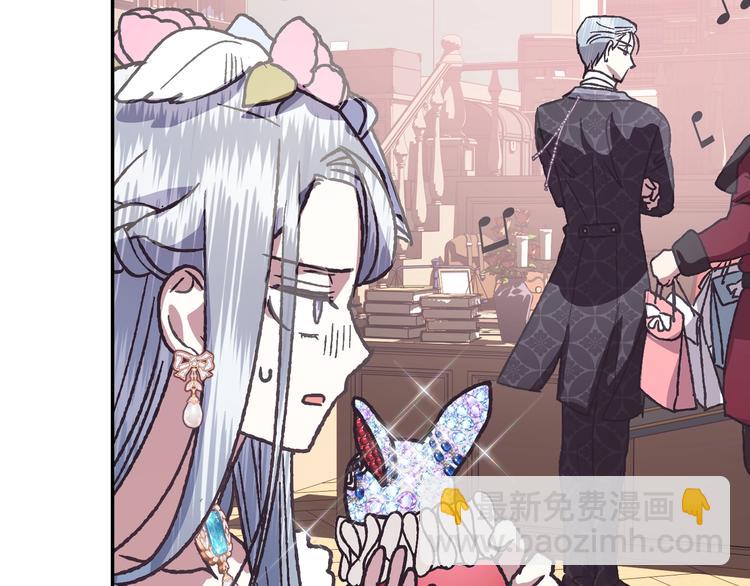 爸，這個婚我不結！ - 第3話 理想的結婚對象(3/5) - 1