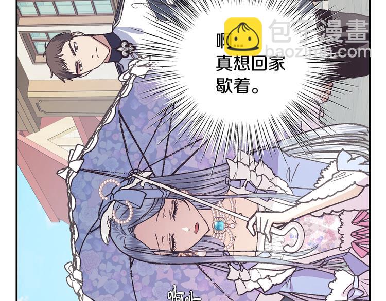 爸，這個婚我不結！ - 第3話 理想的結婚對象(3/5) - 4