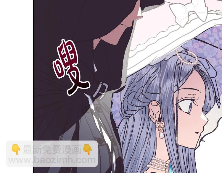 爸，這個婚我不結！ - 第3話 理想的結婚對象(4/5) - 5