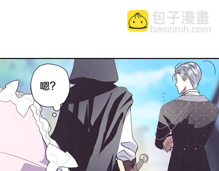 爸，這個婚我不結！ - 第3話 理想的結婚對象(4/5) - 7