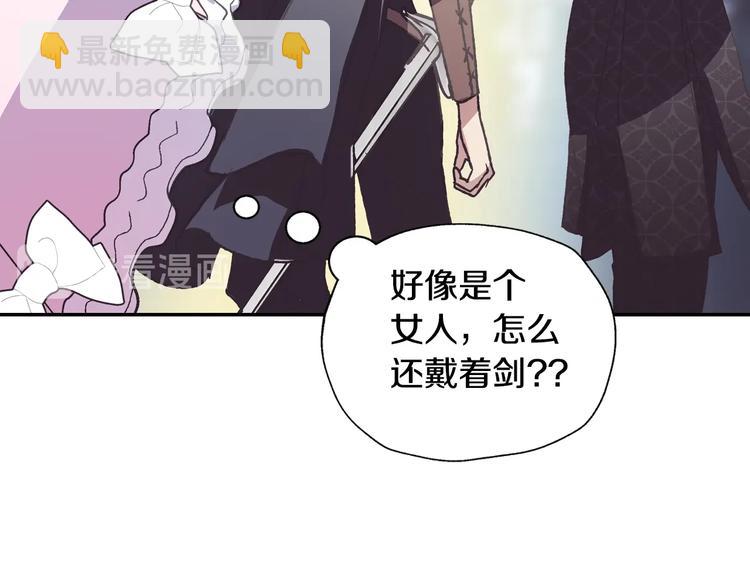 爸，這個婚我不結！ - 第3話 理想的結婚對象(4/5) - 8