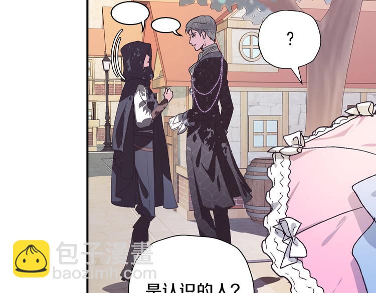 爸，這個婚我不結！ - 第3話 理想的結婚對象(4/5) - 3