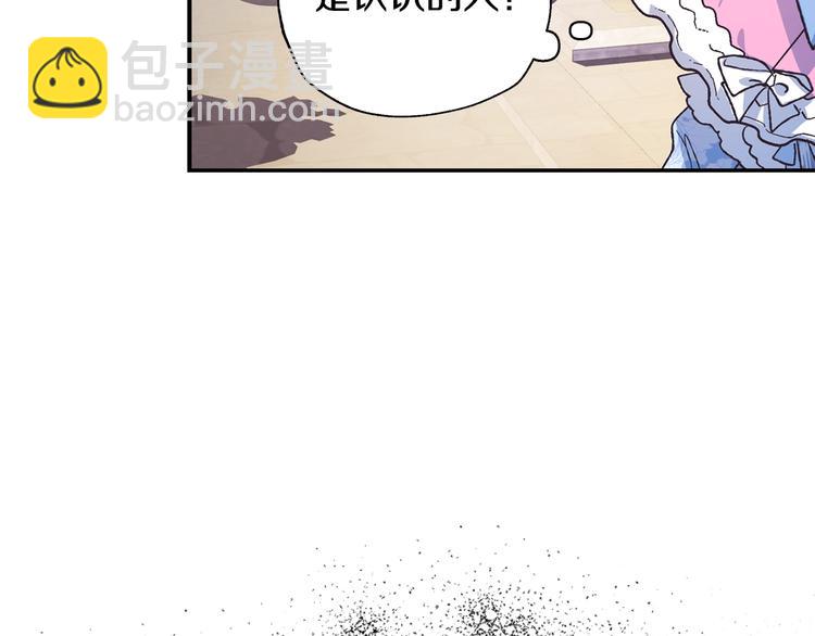 爸，這個婚我不結！ - 第3話 理想的結婚對象(4/5) - 4