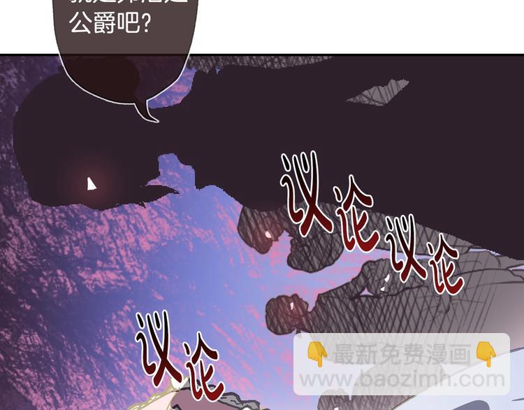 爸，這個婚我不結！ - 第3話 理想的結婚對象(4/5) - 1