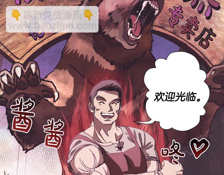 爸，這個婚我不結！ - 第3話 理想的結婚對象(4/5) - 8