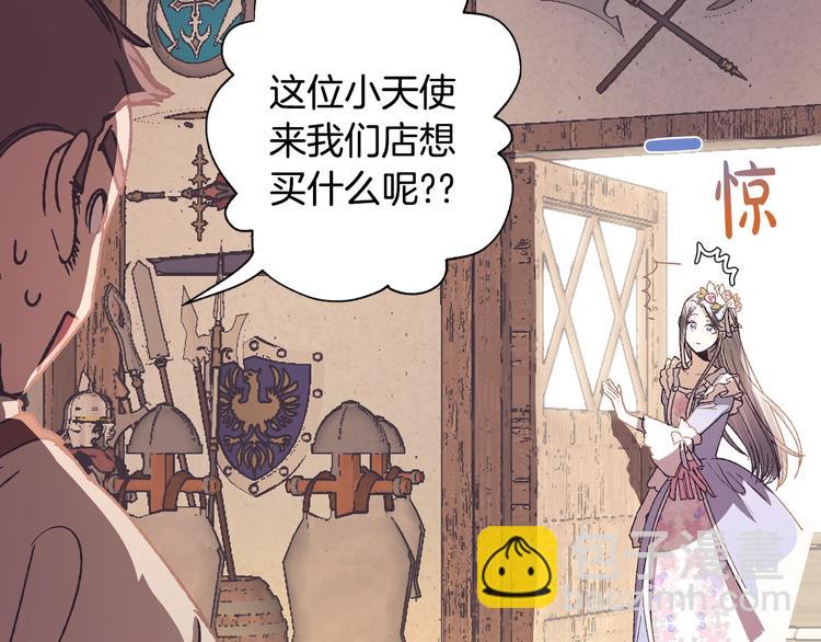 爸，這個婚我不結！ - 第3話 理想的結婚對象(4/5) - 2